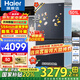海爾（Haier）【小紅花套系】冰箱501升594mm專業(yè)超薄零嵌入式冰箱家用十字四開門一級雙變頻電冰箱 594mm專業(yè)超薄零嵌+干濕分儲+黑金凈化