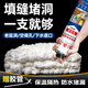 億尚達堵老鼠洞神器填充泡沫膠補洞空調孔堵塞密封發(fā)泡膠膨脹填縫劑材料 填縫堵洞【550g*1瓶】送膠管