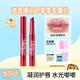 Color Key珂拉琪固體唇蜜顯白滋潤口紅唇油唇釉水光潤唇送女友老婆生日禮物