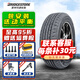 普利司通輪胎 TECHNO 24年195/60R15 88H 花冠賽拉圖伊蘭特 全新汽車輪胎