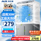 奧克斯（AUX）工業(yè)冷風(fēng)機(jī)家用空調(diào)扇移動(dòng)制冷風(fēng)扇制冷器水冷空調(diào)加水小空調(diào)商用冷風(fēng)扇 【新款】36L加高機(jī)械款（0.87米高）838F1