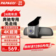 PAPAGO！奔馳a級s級c級e級c200l e300l glc260 glb gle專(zhuān)用行車(chē)記錄儀新款