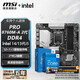 微星 B760 Z790 主板 搭 英特爾 i5 主板CPU套裝 板u套裝 PRO B760M-A DDR4 II i5 14600KF