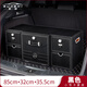 索飾高檔奔馳汽車(chē)后備箱收納箱E300L GLC300L S級 gle gls 車(chē)載儲物 奔馳*黑色小號(85CM)