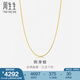 周生生  足金百搭素鏈黃金項(xiàng)鏈男女款 鎖骨鏈 82567N計(jì)價(jià) 40厘米 - 4.26克(含工費(fèi)130元)