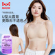 貓人【隱形粉底液】內(nèi)衣女夏季超薄款小胸聚攏無痕細肩帶文胸罩美背