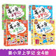 全新速發(fā) 姜小牙上學(xué)記全套4冊 老師的法寶+我的變形記+好朋友爭奪戰+給我一個(gè)好朋友 姜小牙上學(xué)記 全套4冊