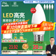 FSL佛山照明LED尖泡水晶燈泡節(jié)能燈泡5.5W大口E27白光6500K5只裝
