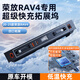 一粒適用豐田榮放rav4威蘭達中控拓展塢usb充電轉換頭四口快充配件 豐田榮放專(zhuān)用-氛圍燈/四口快充