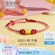 六福珠寶七夕禮物 輕松小熊足金硬金鎏彩黃金轉(zhuǎn)運(yùn)珠手繩 金重約0.35克