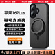 謎麟 【京倉(cāng)發(fā)貨】適用蘋果16ProMax手機(jī)殼旋轉(zhuǎn)支架磁吸iPhone16Pro保護(hù)殼磨砂透明防摔16保護(hù)套Plus殼 蘋果16Plus【磨砂黑+360°旋轉(zhuǎn)支架】