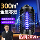 嘉柏蘭基孔肯雅熱滅蚊燈家用電子滅蚊器驅(qū)蚊臥室電擊式滅蚊神器殺蟲燈