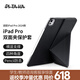 PITAKA適用蘋(píng)果iPadPro2024保護(hù)套11英寸磁吸快拆雙面夾豎屏輕薄帶筆槽防彎高級(jí)感保護(hù)殼皮套支架黑色