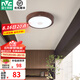 雷士（NVC）新中式燈IP44三防玄關(guān)走廊過(guò)道led吸頂陽(yáng)臺(tái)燈感應(yīng)燈具燈飾 胡桃木色 雷達(dá)感應(yīng) 12W玄關(guān)燈