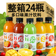 蜀客佬水果汁飲料 360ml*24瓶整箱甜橙/芒果/獼猴桃/沙棘汁網(wǎng)紅飲品冷飲 【甜橙口味】果味飲料360mlX6瓶
