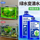瘋狂水草魚(yú)缸除藻劑去苔劑青苔清除劑700ml魚(yú)缸清潔神器綠水綠藻類(lèi)金魚(yú)藻