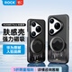 ROCK適用華為Pura80 Ultra手機殼HUAWEI Pura80 Ultra保護套磁吸Magsafe簡(jiǎn)約磨砂防摔防指紋山寂