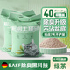 京小米森活德國(guó)綠茶貓砂40斤實(shí)惠裝除臭結(jié)團(tuán)低塵膨潤(rùn)土貓沙20斤貓咪用品 【升級(jí)除箘除臭不粘底】綠茶20斤/現(xiàn)貨速發(fā)