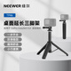 紐爾（NEEWER）適配大疆a(chǎn)ction5pro運(yùn)動(dòng)相機(jī)自拍桿action4 gopro13三腳架影石insta360手持桿手機(jī)自拍桿三腳架