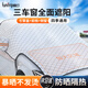 趣行汽車遮陽(yáng)擋 前擋風(fēng)玻璃罩夏季遮陽(yáng)簾車衣半罩防雨防塵加厚遮陽(yáng)傘