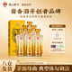 風云醬父命名者珍品 醬香型53度純糧白酒 茅香貴州老酒 宴請 送禮一箱裝 