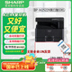 夏普BP-M2522X黑白激光打印機(jī)A4A3復(fù)合復(fù)印機(jī)批量掃描一體多功能2421系列升級款 M2522X【25頁速 雙面打印/網(wǎng)絡(luò)打印】 標(biāo)配