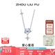 周六福（ZLF）七夕禮物 S925銀飾項鏈女愛心星星甜美時尚鏈墜送生日禮物 鏈墜鏈長40+5cm