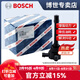 博世（BOSCH）原裝點(diǎn)火線圈/高壓包（單支價(jià)） 哈弗H6 哈弗H6 Coupe【1.5T】