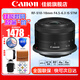 佳能（Canon）RF-S10-18mm F4.5-6.3 IS STM超廣角變焦鏡頭 RF-S10-18 F4.5-6.3 IS STM 官方標(biāo)配【贈后期軟件+攝影教程+延?！? title=