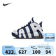 NIKE 耐克童鞋男童籃球運(yùn)動(dòng)鞋AIR MORE UPTEMPO氣墊球鞋小童