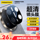 品勝 適用華為matex6鏡頭膜matex6后置攝像頭保護(hù)膜高清高透耐磨防刮抗指紋全包保護(hù)貼膜 2片裝