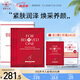 寵愛之名（For Beloved One）神經(jīng)酰胺角鯊?fù)槊婺け窨拱?3片/盒