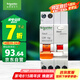 施耐德電氣 帶漏電保護(hù)斷路器A型1P+N C20A空氣開關(guān)帶漏保MGNEA9C45C2030CAR