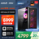 AMD&微星 國家補貼20% 暗黑騎士 銳龍R5 9600X/RX7650GRE 8G/32G/1T 電競游戲設計師臺式電腦主機整機