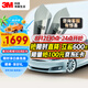 3M汽車貼膜 朗清系列 深色 適用于特斯拉modelY/3玻璃車膜太陽隔熱窗膜 包施工 國際品牌