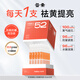 備素小燈管小橘燈蝦青素次拋精華液抗糖抗氧化去黃提亮護膚品七夕禮物 30支*1.5ml/盒(四周改善裝)