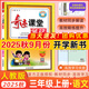 2025秋新版奇跡課堂三年級(jí)上冊(cè)下冊(cè)語(yǔ)文數(shù)學(xué)英語(yǔ)人教版北師版 狀元筆記小學(xué)3年級(jí)課本同步課堂筆記教材解讀同步訓(xùn)練學(xué)霸筆記 25秋-3上【語(yǔ)文】人教版