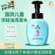 皮皮狗兒童洗發(fā)水無硅油順滑滋潤修復干枯毛躁養(yǎng)護頭皮潔凈不打結(jié)350ml 兒童頭皮養(yǎng)護洗發(fā)水新款【一瓶】