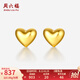 周六福（ZLF）七夕禮物  黃金耳釘女款足金999愛心型耳飾 計(jì)價(jià) 0.88g