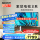 索尼（SONY）新品 50英寸 索尼電視3系  K-50S30 4K HDR 全面屏電視 智能 安卓電視  液晶平板 電視機(jī) 50英寸 S30