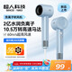 超人（SID）高速吹風(fēng)機(jī)2億負(fù)離子護(hù)發(fā) 大功率速干智能恒溫溫柔養(yǎng)護(hù)電吹風(fēng) 家用靜音不傷發(fā)吹風(fēng)筒 送女朋友禮物