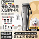 邦越德國(guó)狗狗剃毛器寵物理發(fā)器寵物推子寵物剃毛剪毛器寵物推毛大型犬剃毛器貓咪電推剪寵物店 【2025旗艦款】 大功率不卡毛丨大小寵物通用