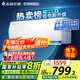 志高新品雅沁1.5P/2P變頻雙溫臥室空調(diào)新能效節(jié)能省電低噪靜音變頻空調(diào)冷暖空調(diào) 1.5匹 一級(jí)能效 新款 雅沁