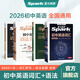 2026星火英語初中英語單詞3500詞匯中考英語詞匯單詞書必背初中英語單詞記背神器大全默寫本真題高頻詞匯初一二三七八九年級初中教輔背單詞 【4本套】初中英語詞匯+默寫本+語法全解+語法全練