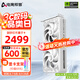 電競(jìng)叛客 RTX5060 X2W 8G DLSS 4 全新架構(gòu) 白色甜品電競(jìng)游戲臺(tái)式電腦獨(dú)立顯卡 RTX5060 X2W 8G