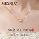 MEXNIA奢侈品飾品四葉草鉆石項(xiàng)鏈女士18k金小眾彩金生日禮物送女友 玫瑰