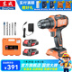東成 鋰電鉆電動(dòng)螺絲刀東成手電鉆家用工具鋰電無極調(diào)速大功率手電鉆 DCJZ2059S 無刷雙電20V2.0Ah