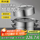 炊大皇304不銹鋼三層蒸鍋家用復(fù)合底湯鍋蒸饅頭包子可視高拱蓋32cm