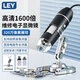 LEY-Z01電子顯微鏡高清USB連接電腦手機維修可測量數(shù)碼放大鏡支架拍照檢測電路板鑒定工業(yè)顯微鏡高倍 Z01-5【320W像素1600倍USB款】