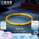 六福珠寶七夕禮物我愛你黃金手鐲福滿傳家足金古法素圈計價 54mm-約5.20克